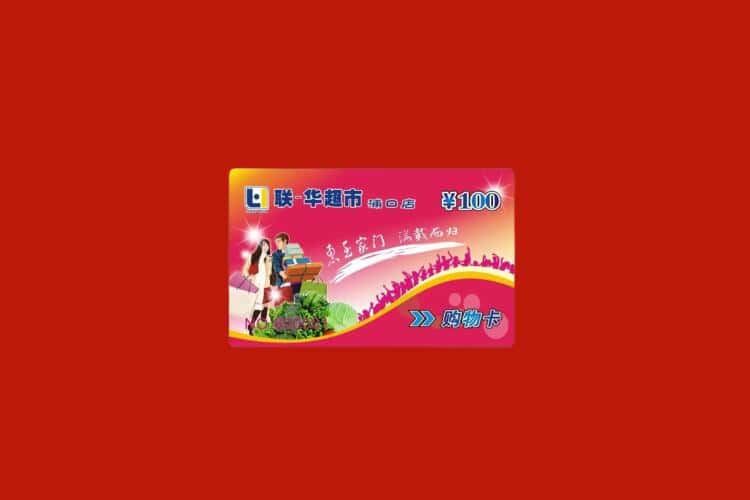 孝感汉川市礼品回收多少钱报价